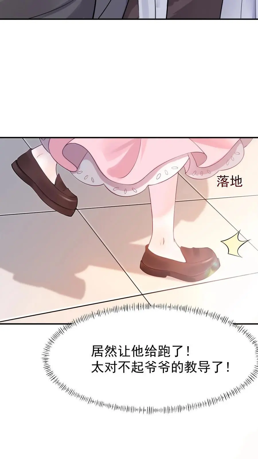第13话 医院伏妖11