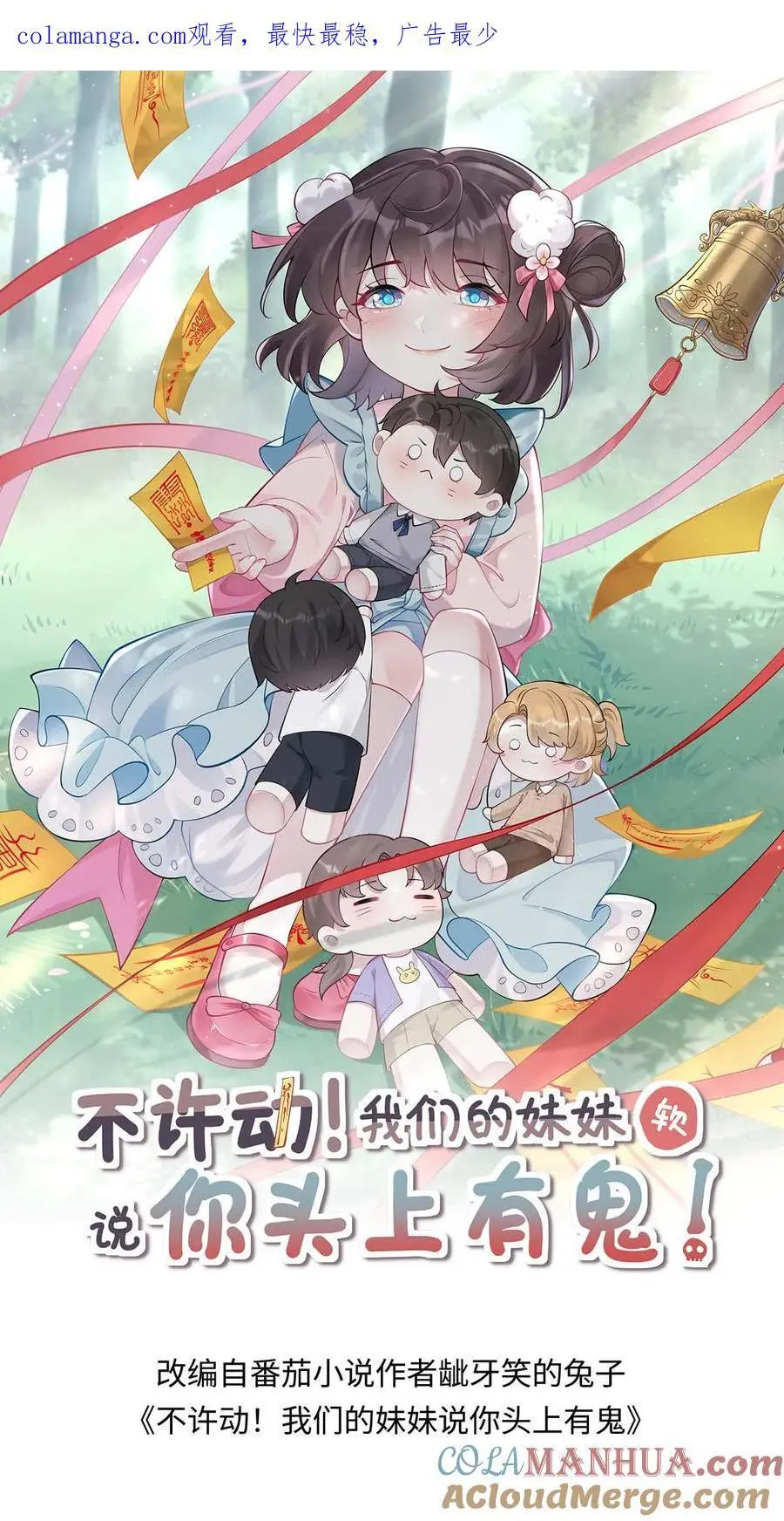 第75话 迟来的歉意0