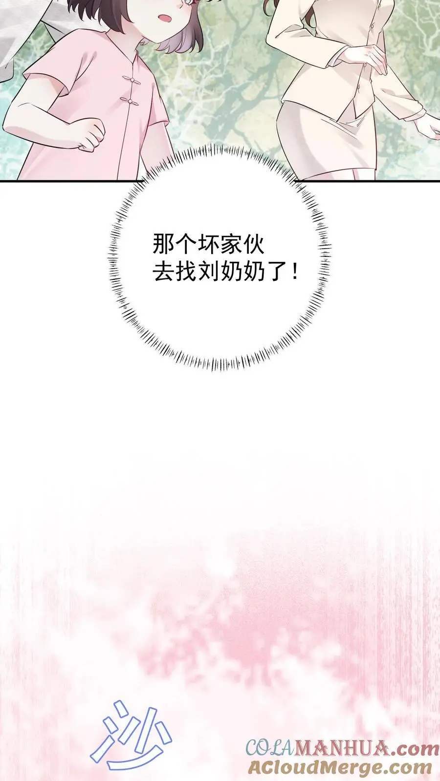 第3话 楚软软初显神通24