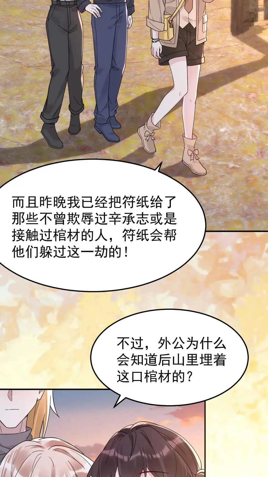 第177话 辛承志的爱13