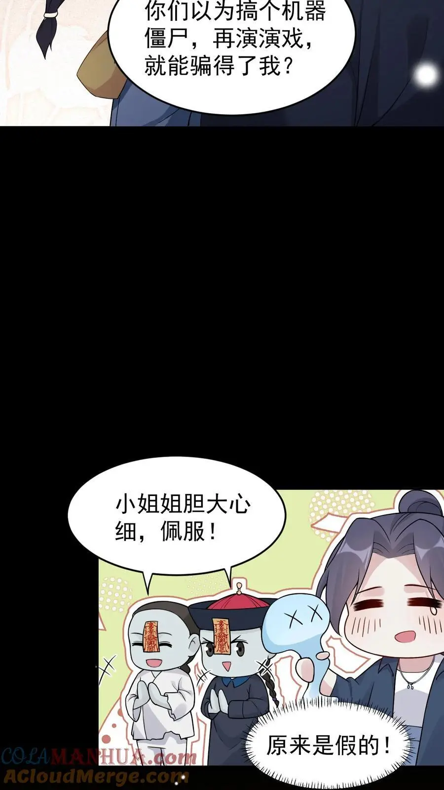 第59话 真真假假18