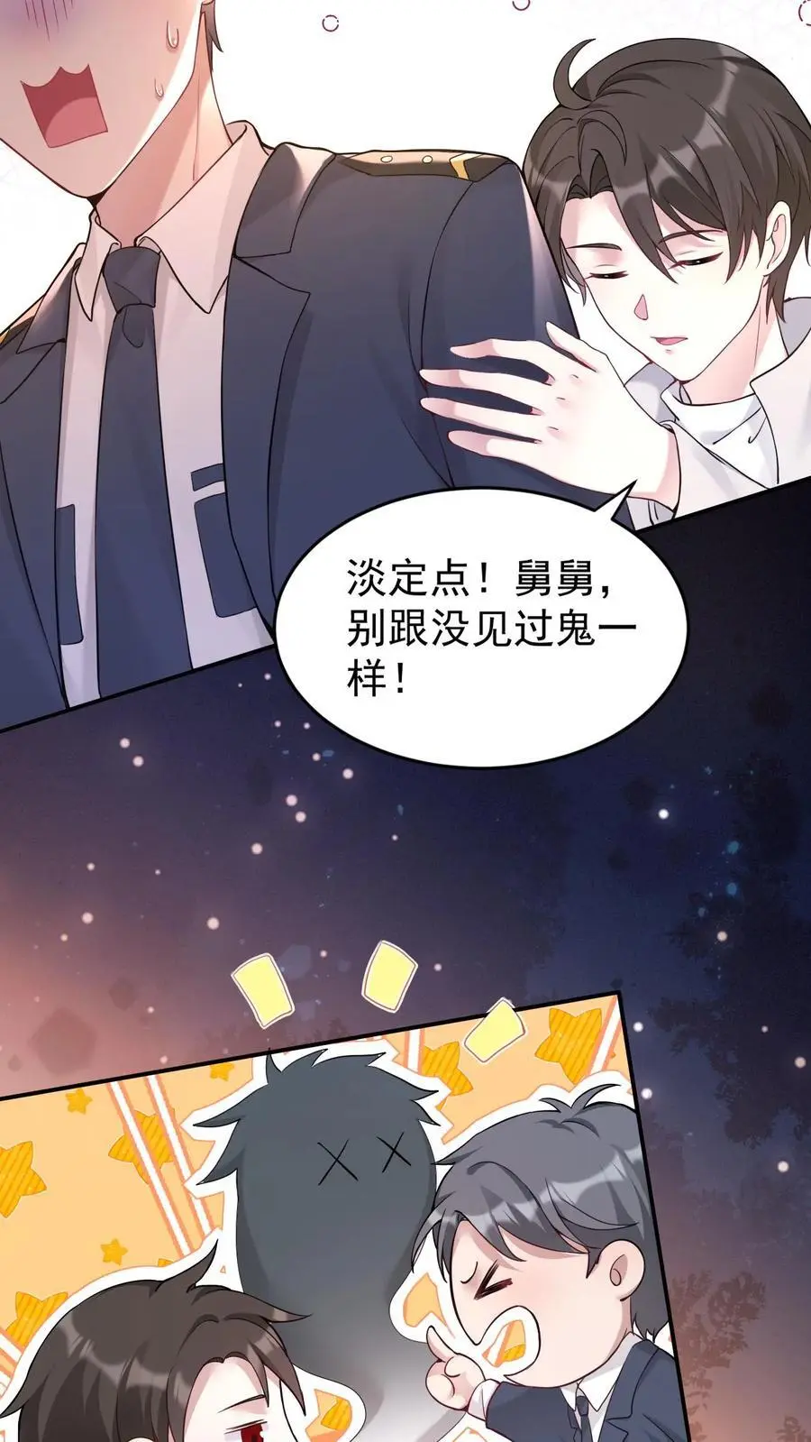 第47话 规矩7