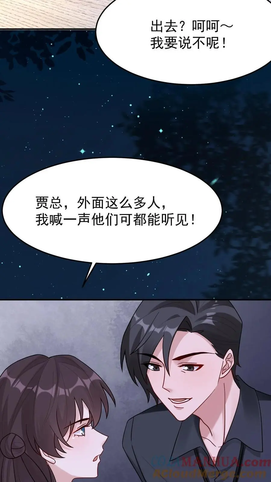 第119话 成人礼26