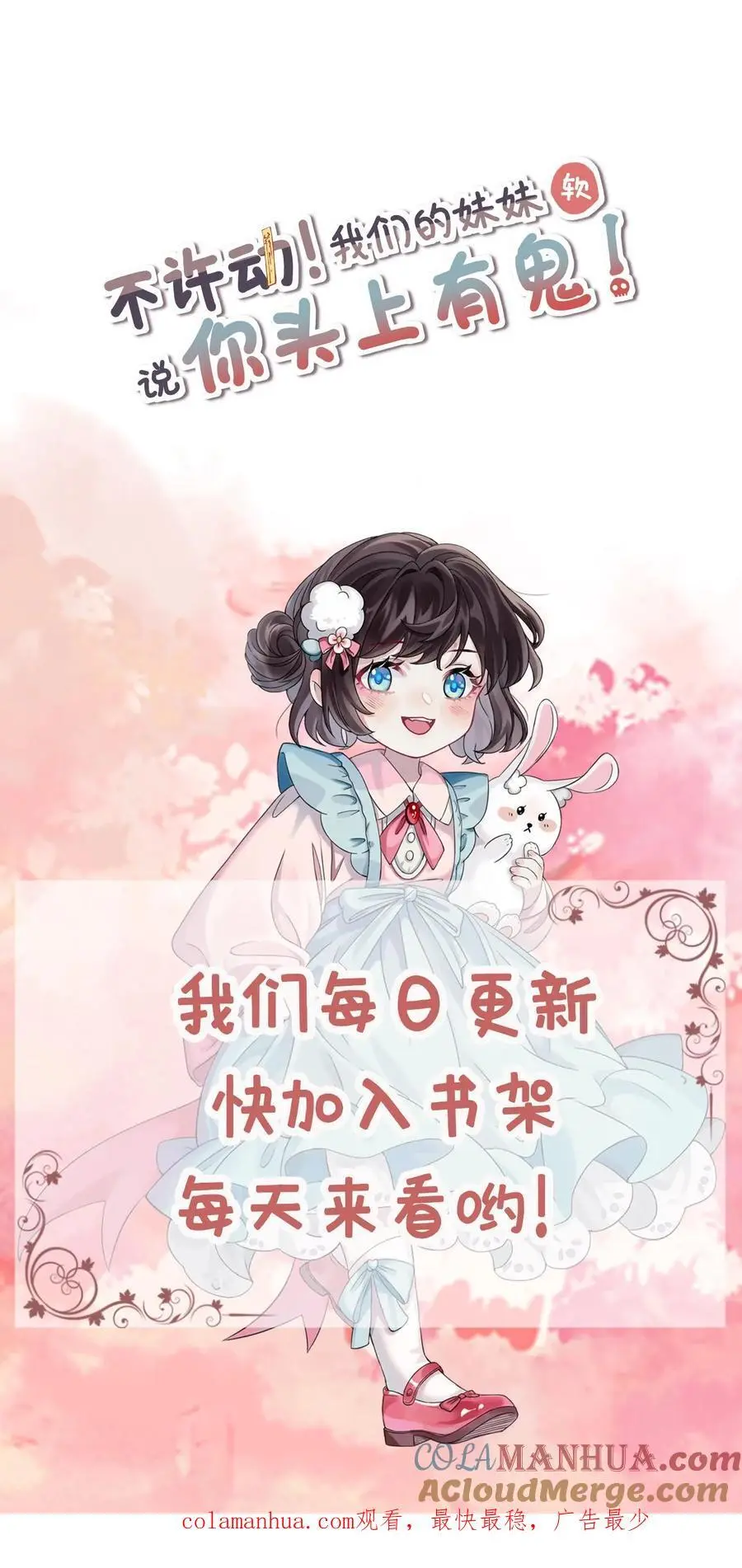 第1话 我要她！36