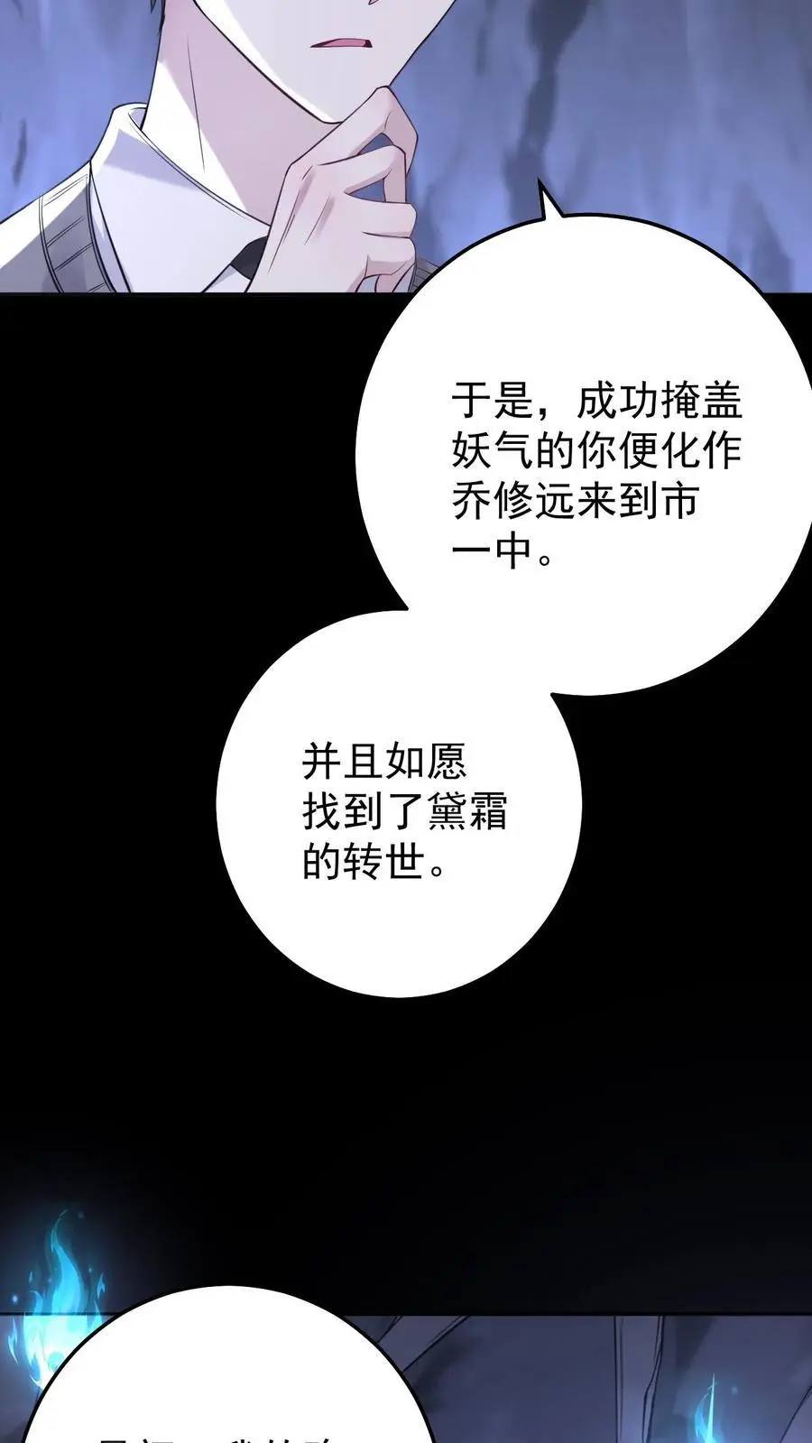第88话 乔修远的记忆17