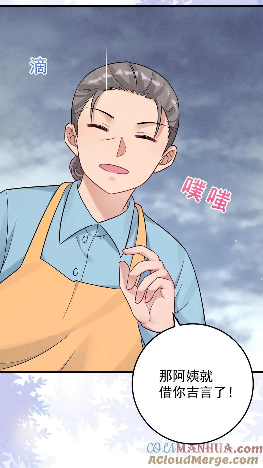 第30话 善良的孙阿姨16