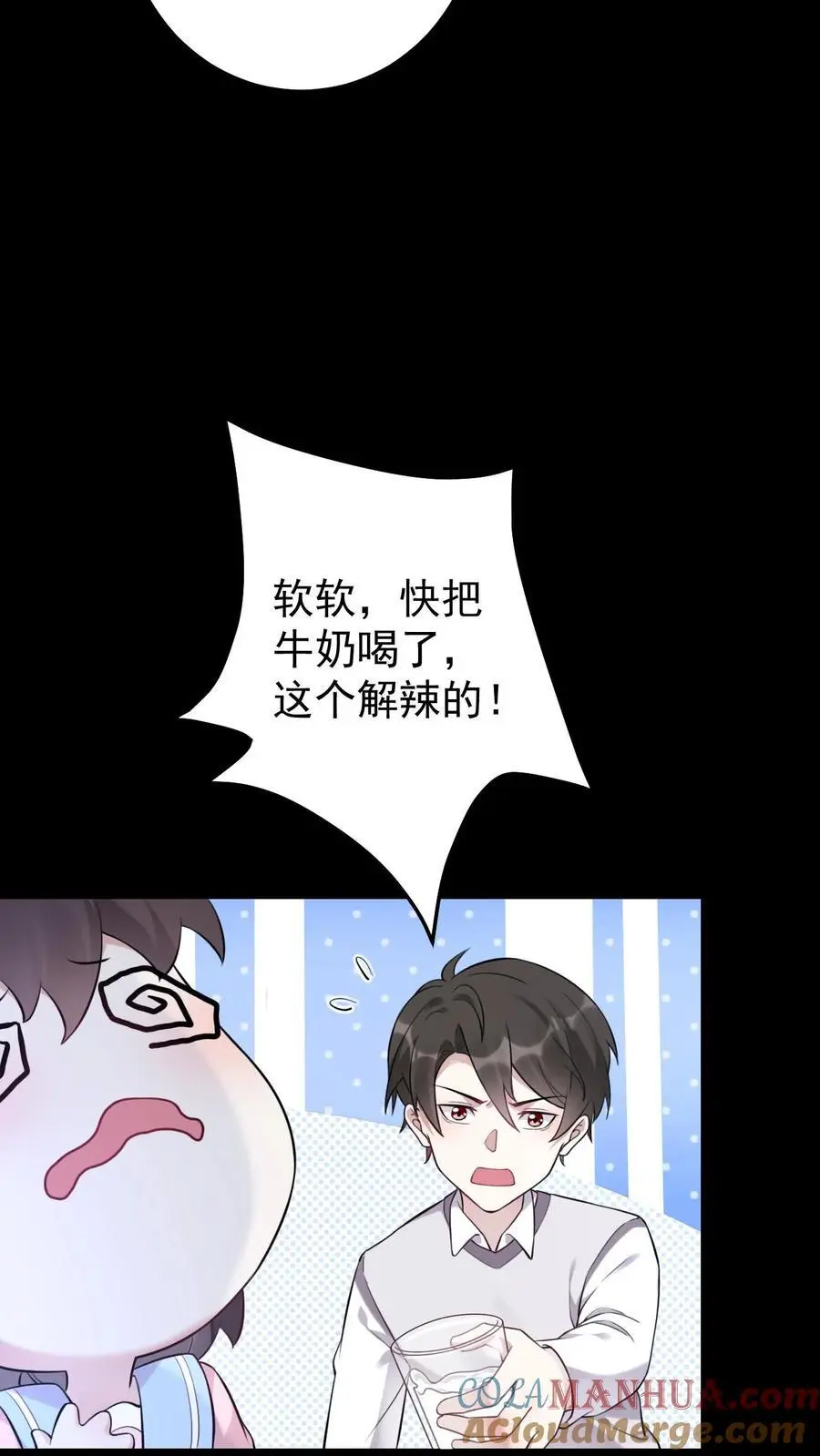 第17话 贪吃的楚软软20