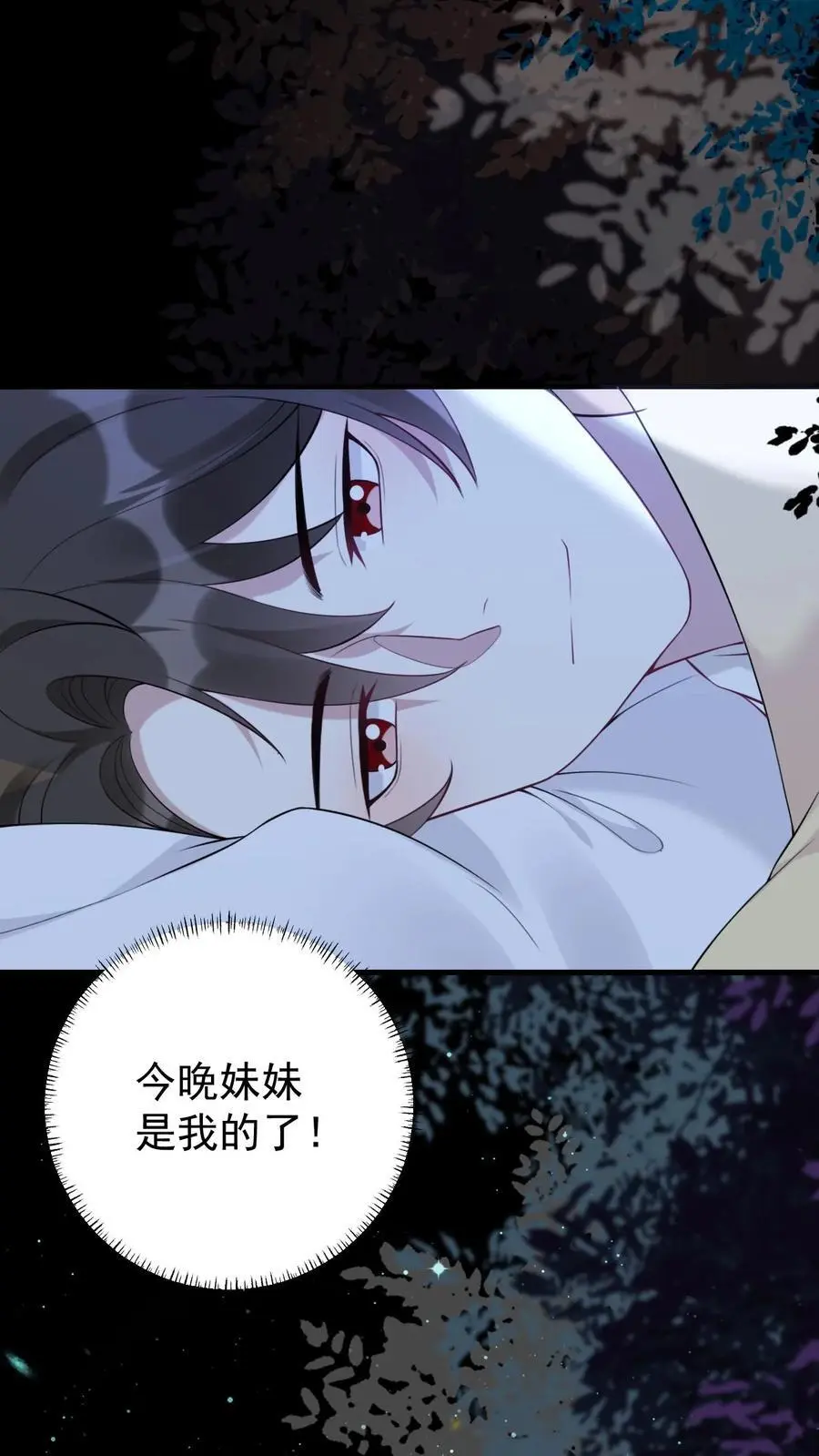 第11话 软软抢夺战23