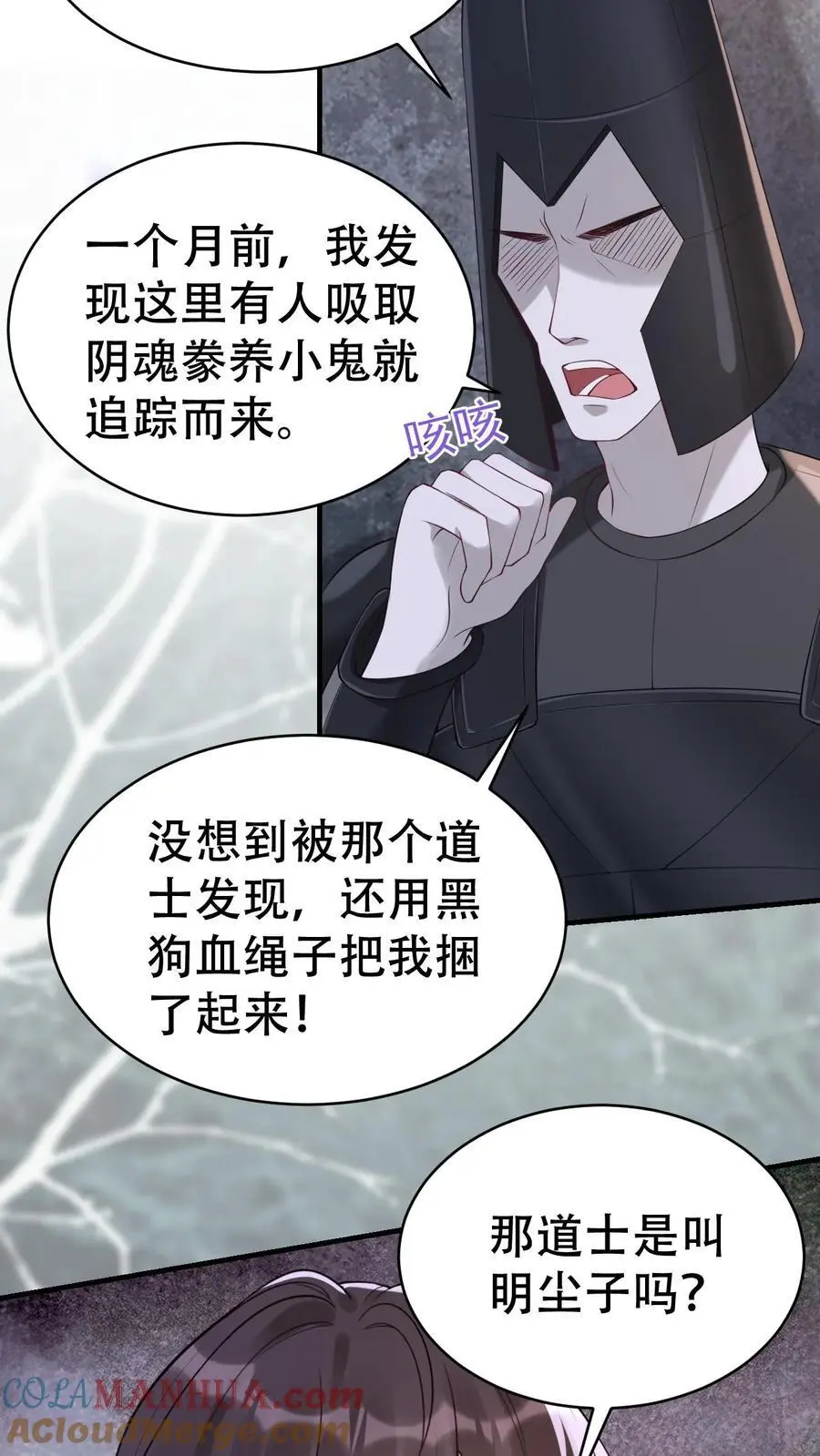 第125话 又是茅山12