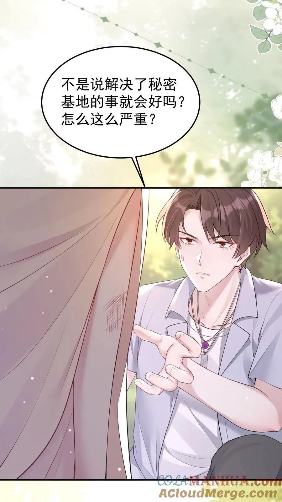 第106话 我会心疼10