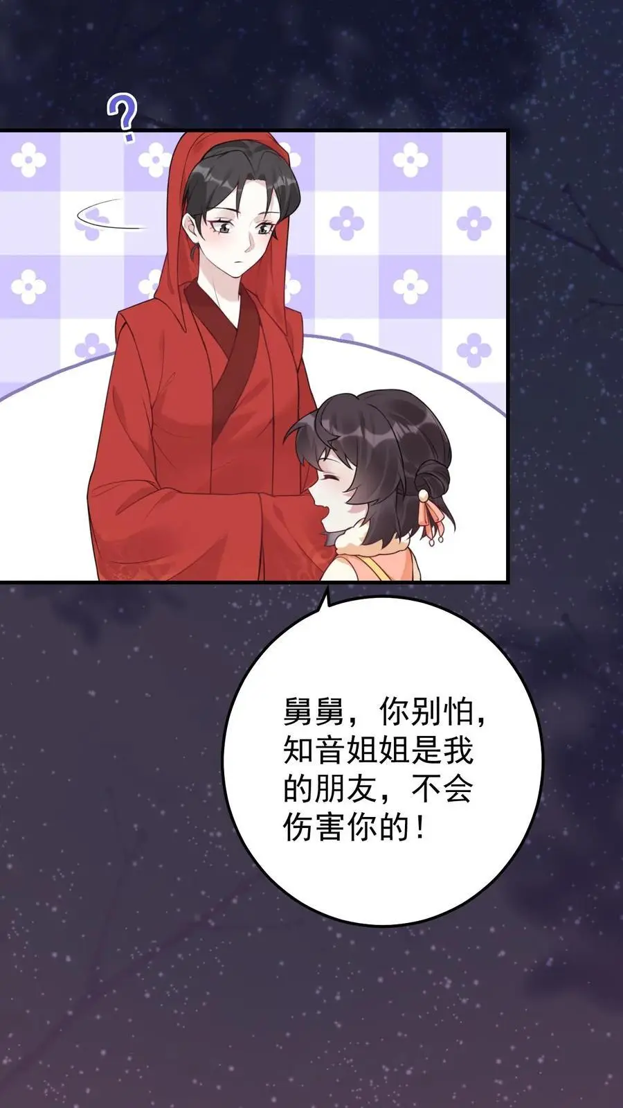第50话 寻回小贺7
