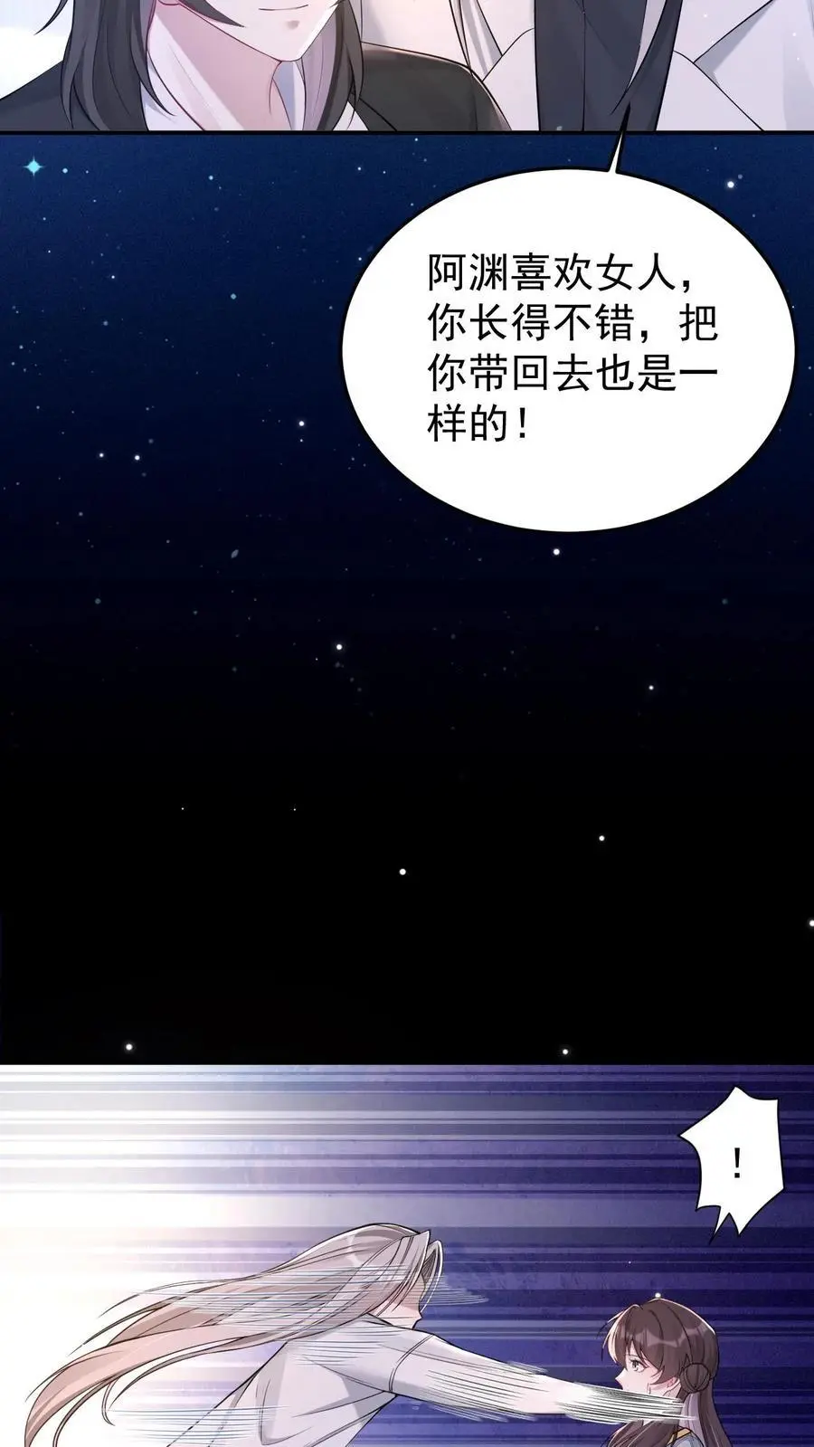第152话 青僵紫僵21
