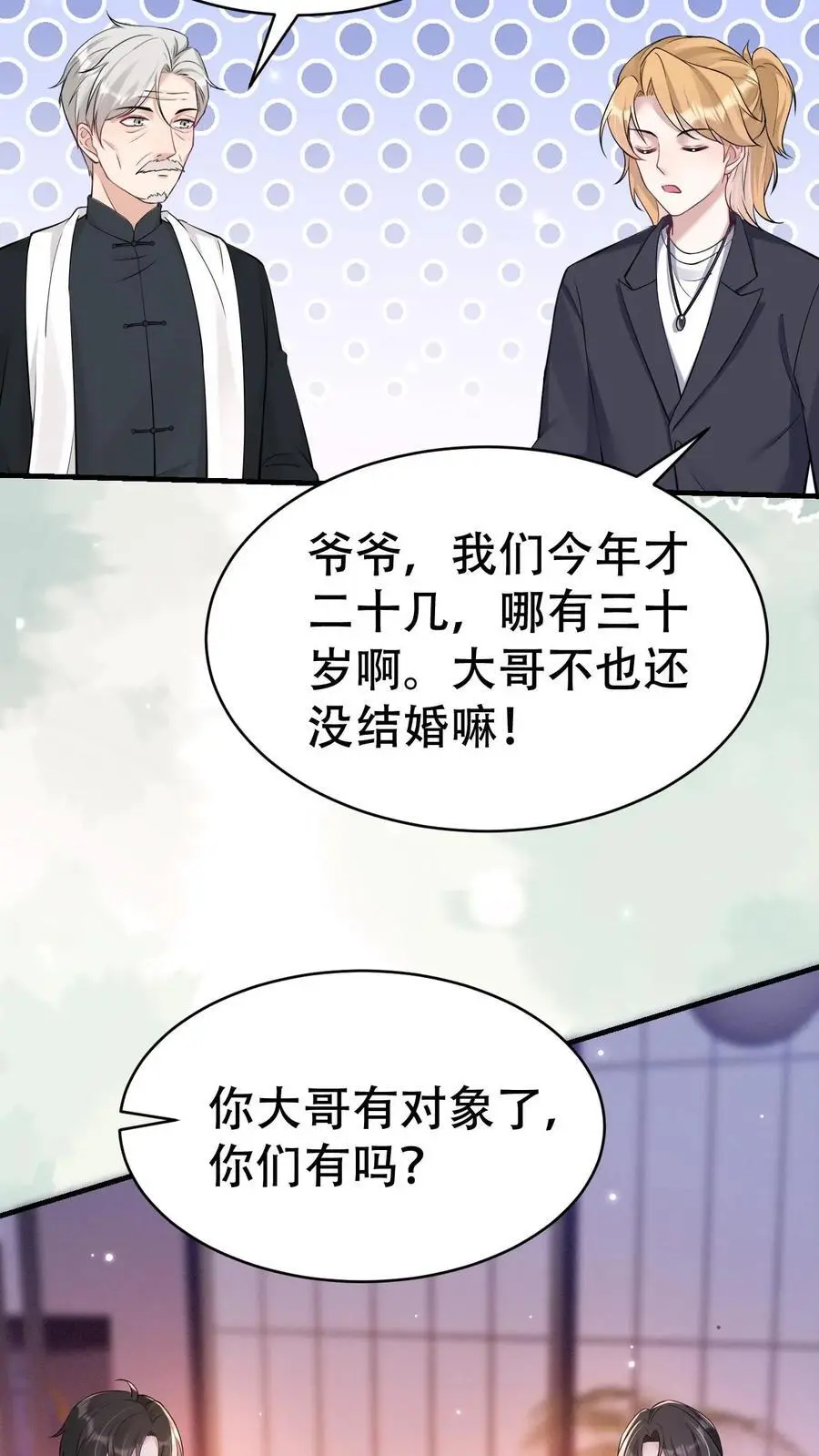 第178话 背刺宁长波7