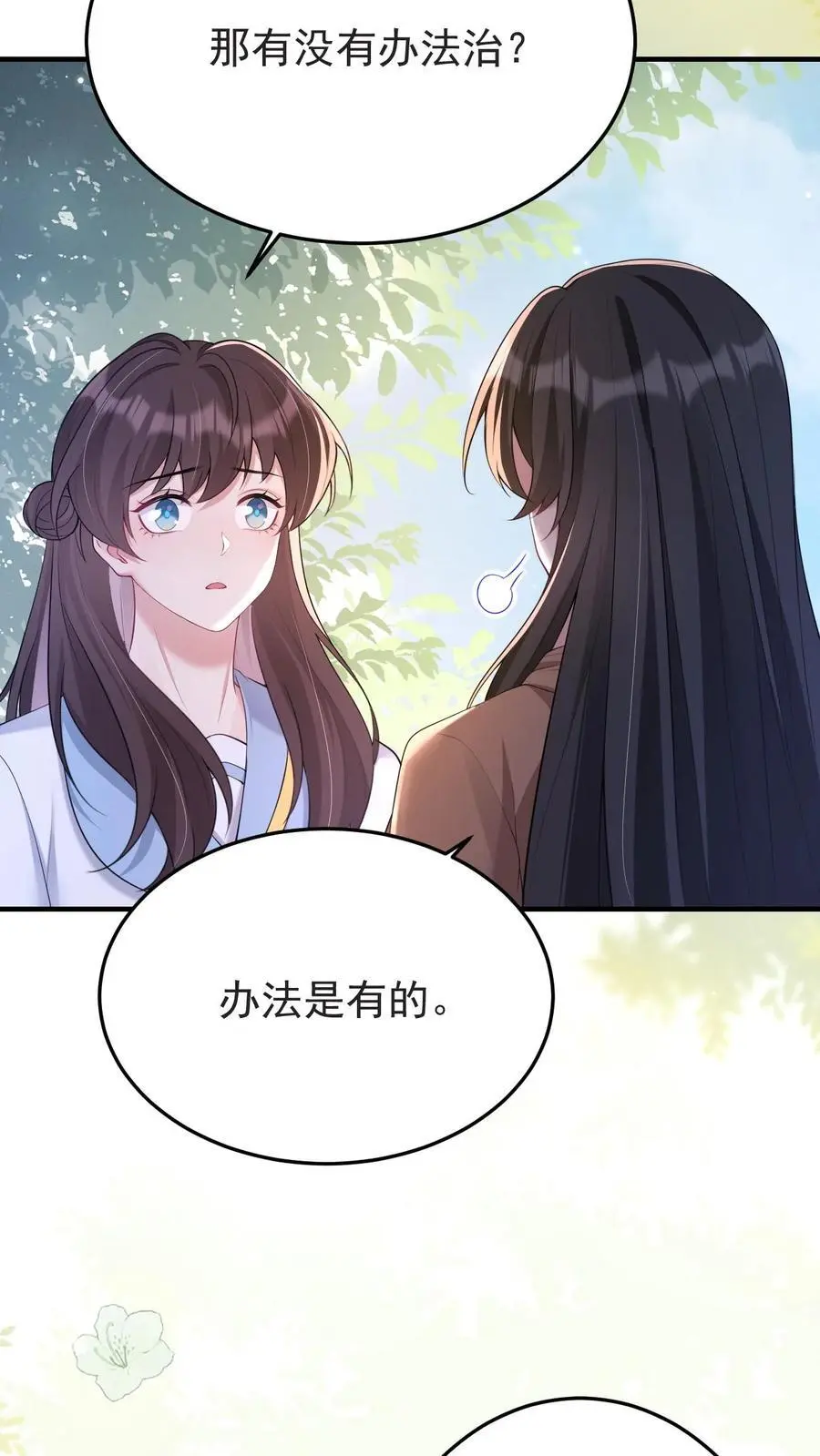 第145话 龙气反噬25