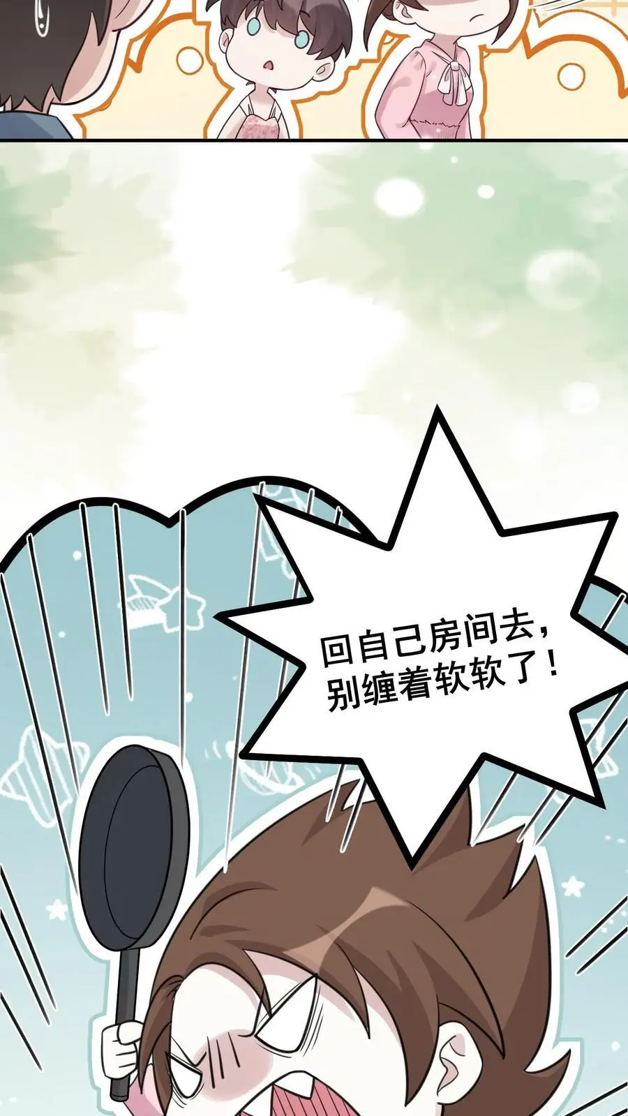 第63话 结婚9