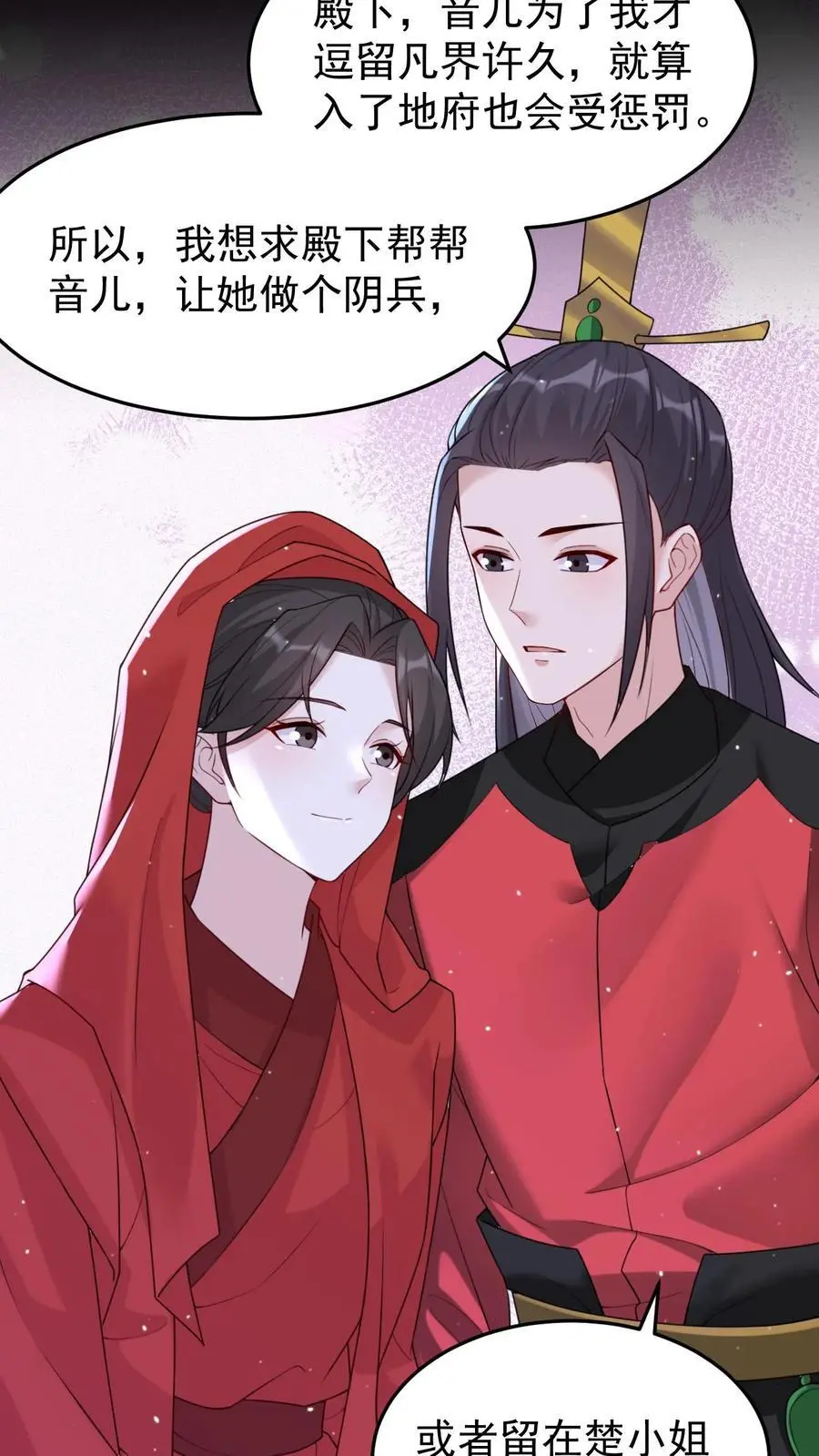 第127话 守得云开见月明17