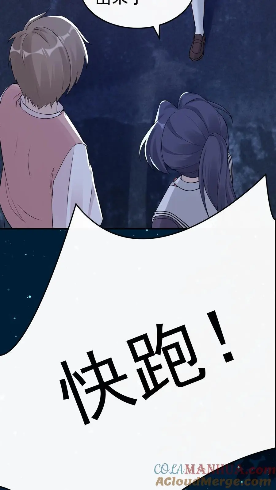 第70话 谜团重重30