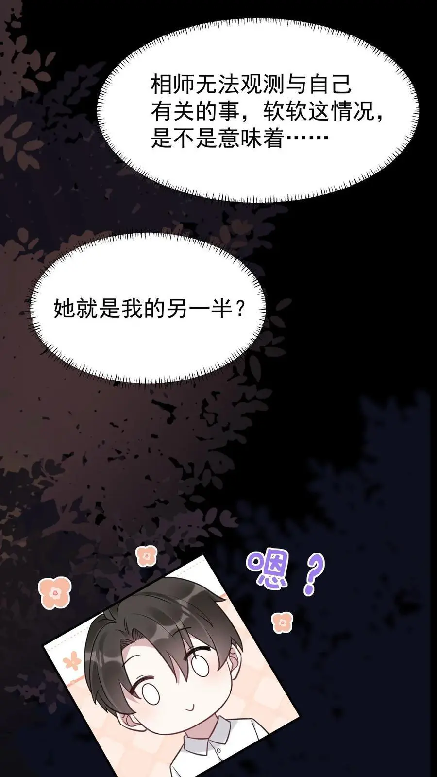 第90话 夭华15