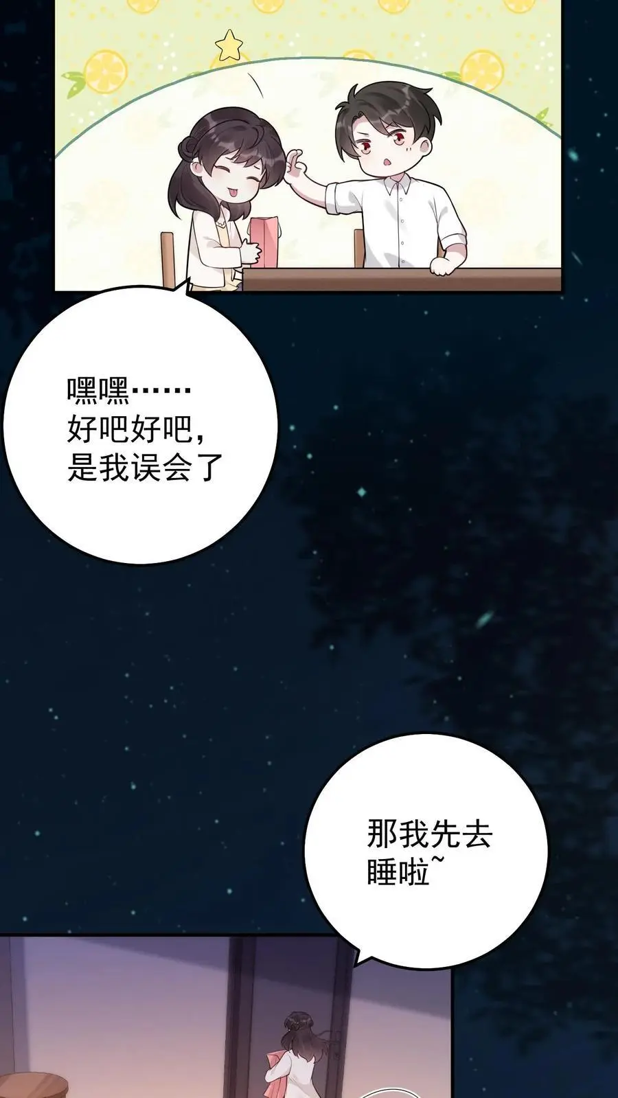第91话 前世的梦境5
