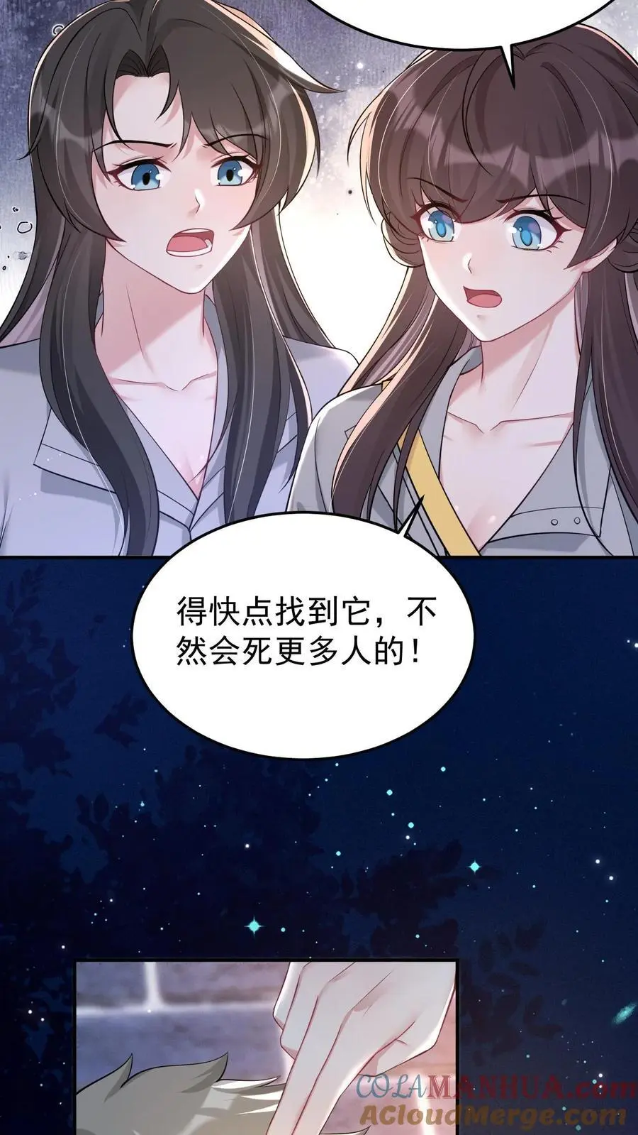 第152话 青僵紫僵4