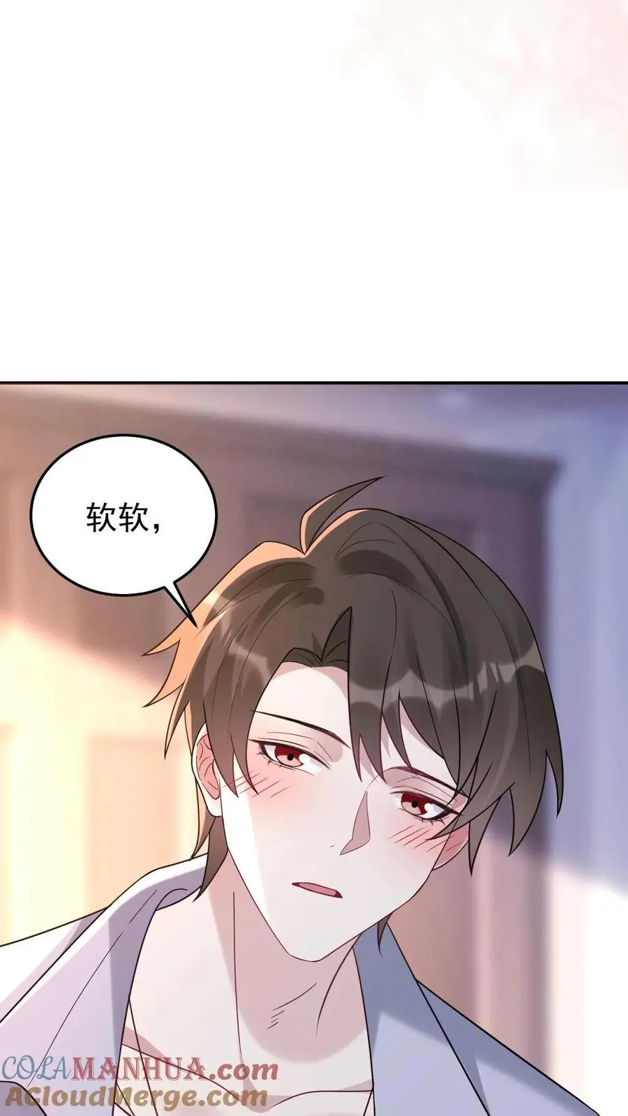 第118话 只是哥哥吗？22