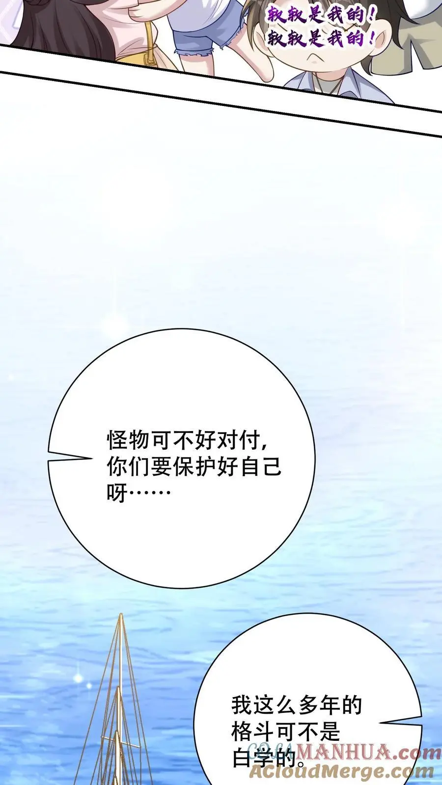 第104话 强大的力量12