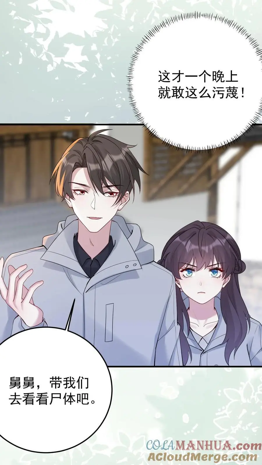 第154话 阴暗中的救治10