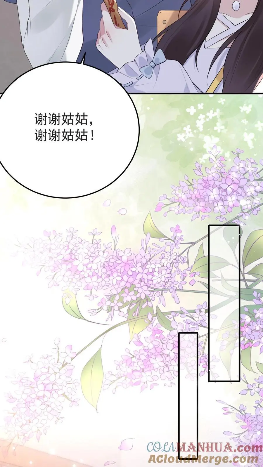 第164话 吃嫩草的心思8