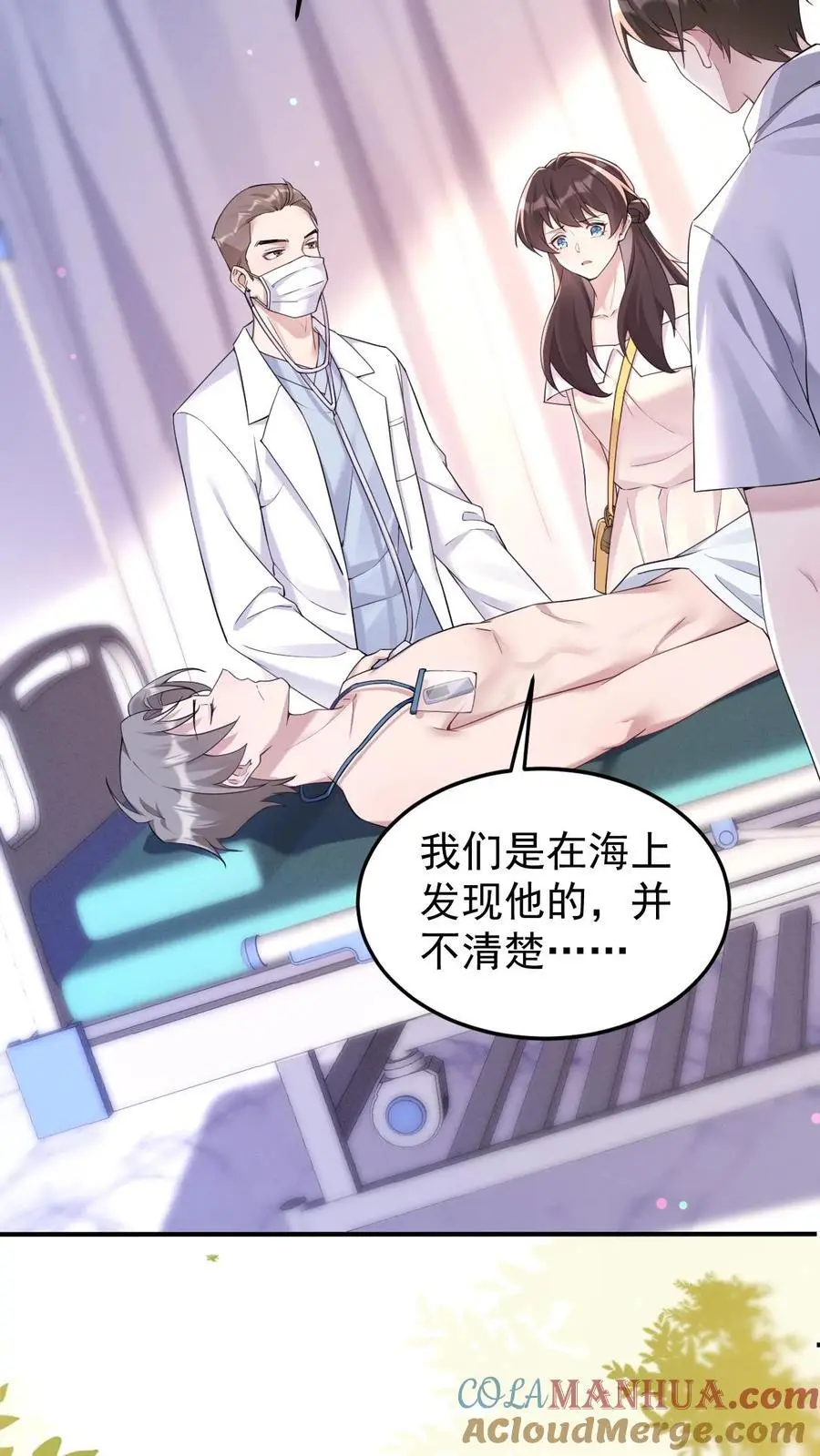 第102话 救人的代价2
