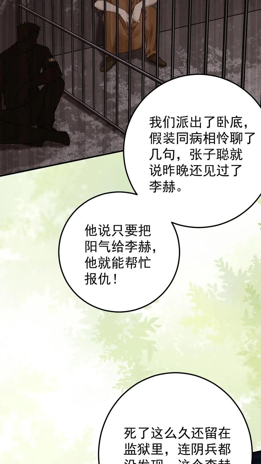 第183话 都知道了19