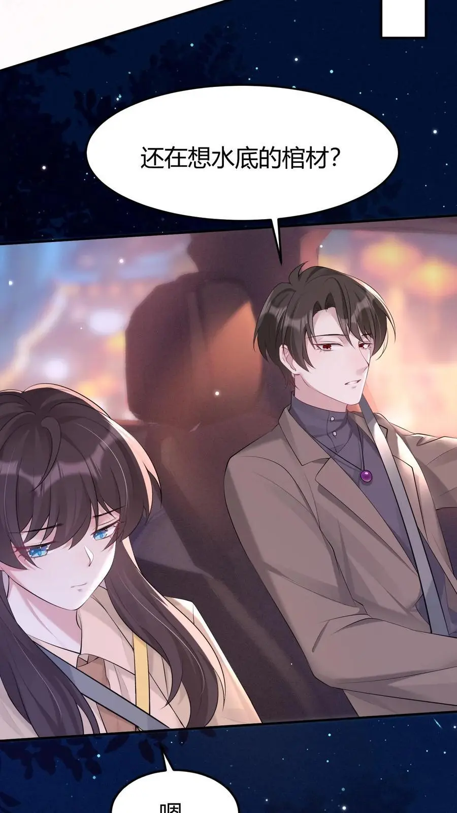第169话 夭华是谁？25