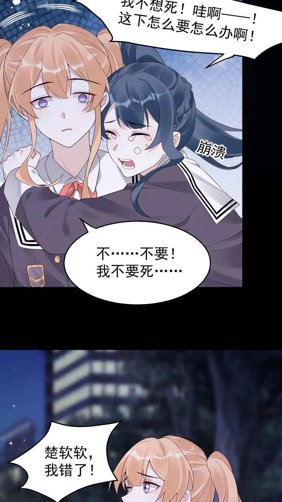 第71话 恶有恶报9