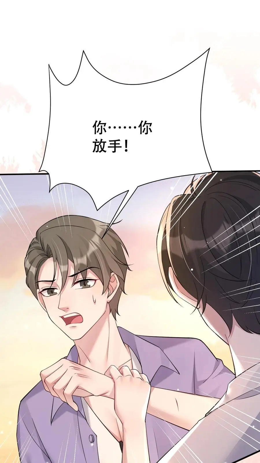 第111话 生气的宁羽1