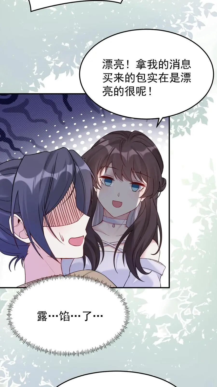 第159话 A哥宁宣21