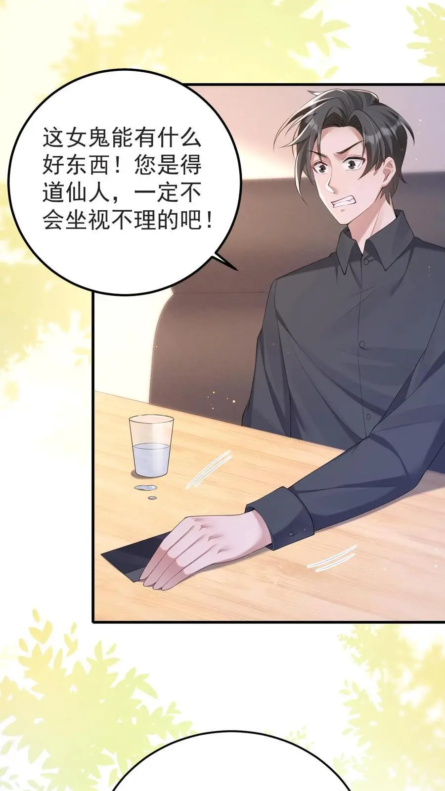 第121话 明尘子23