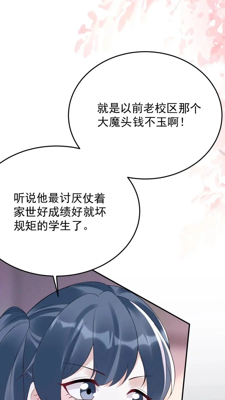 第66话 暗中谋划31