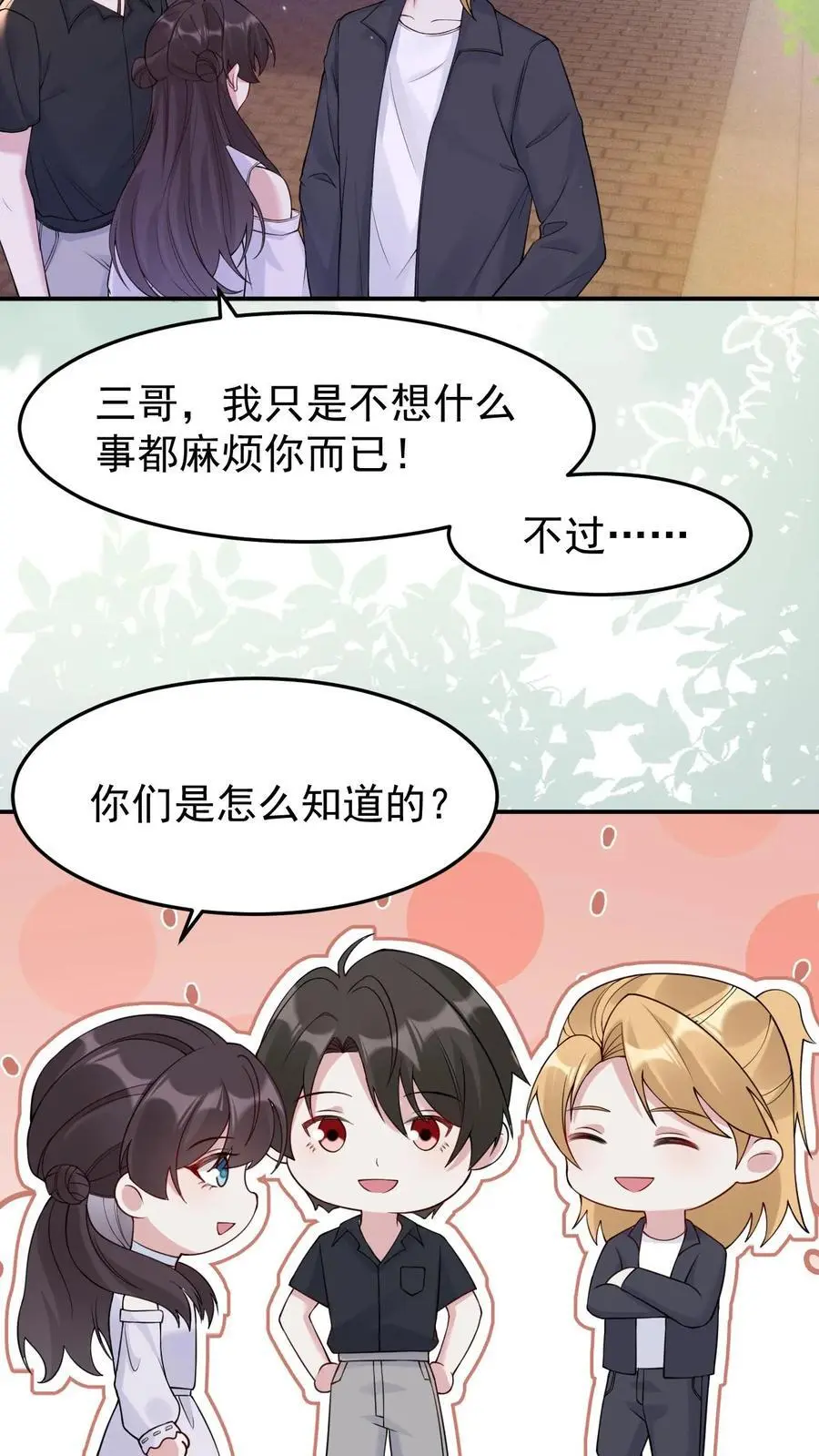 第159话 A哥宁宣19