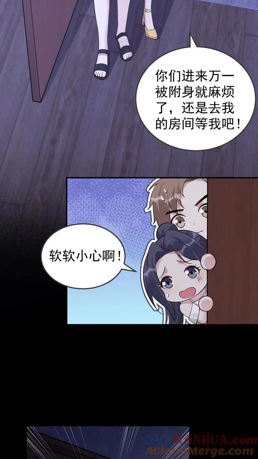 第96话 艳遇12