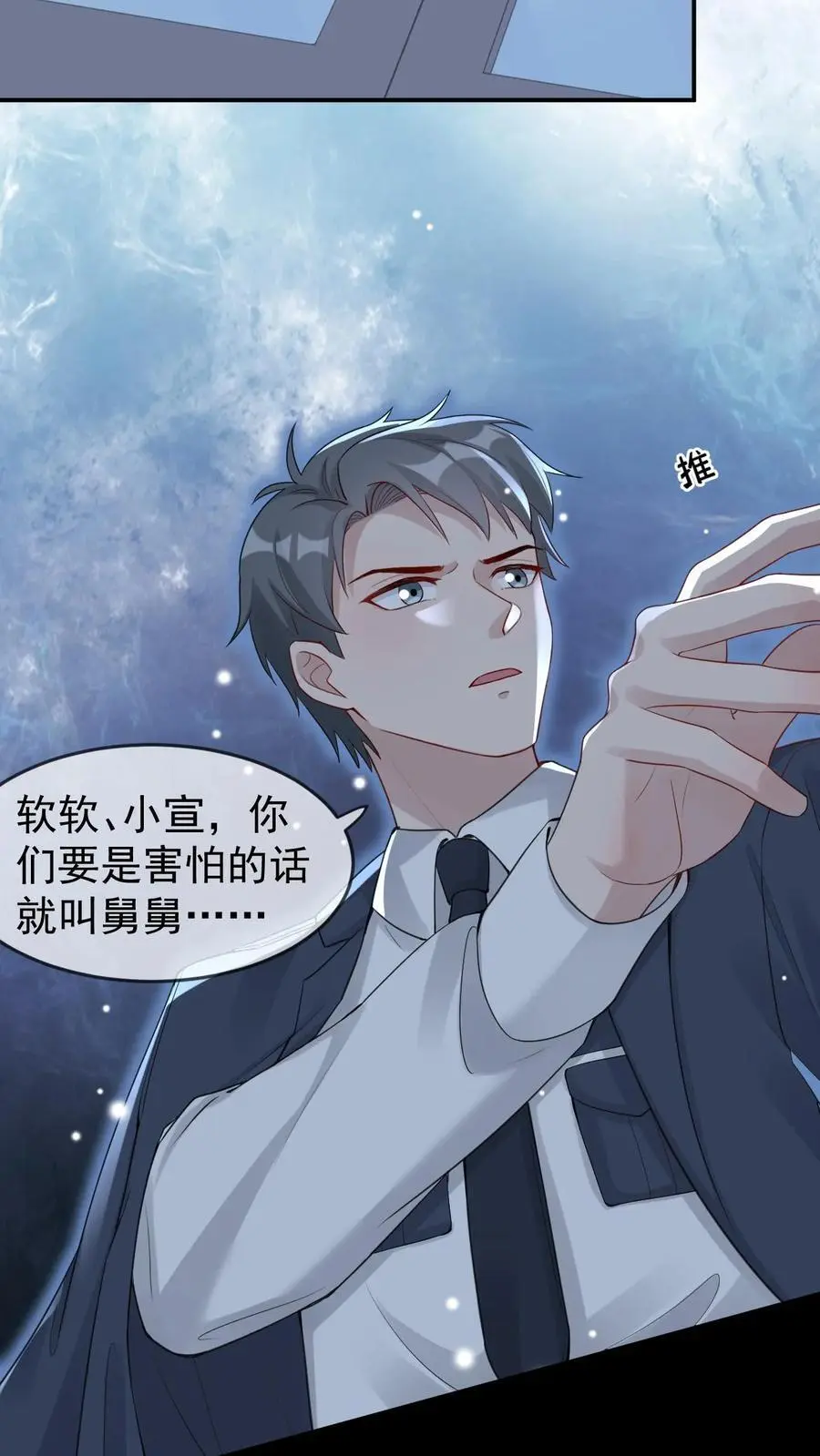 第53话 新年礼物15