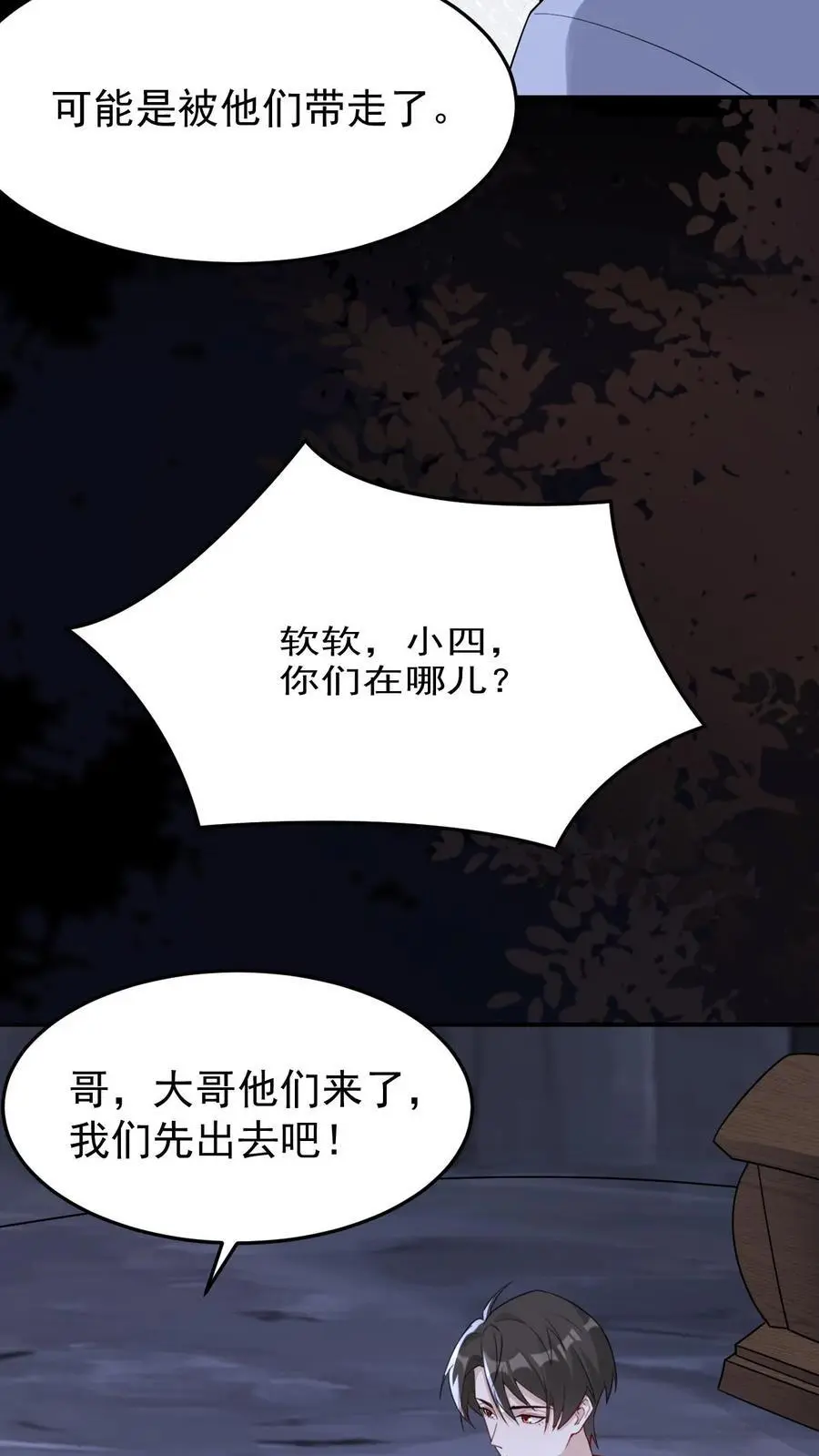 第101话 大海中的尸首7
