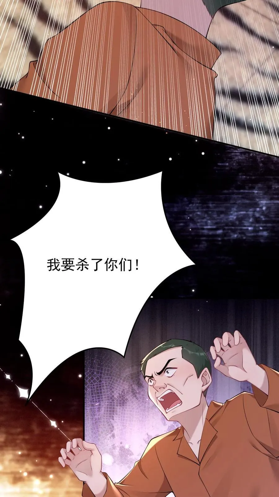 第184话 英雄救美19