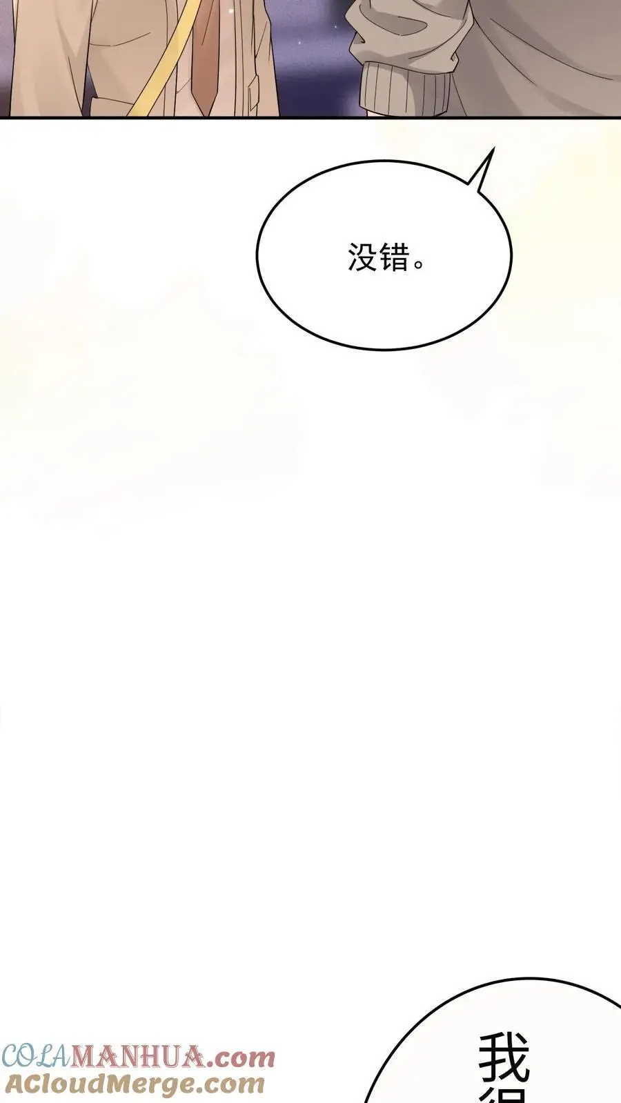 第166话 北斗七星阵22