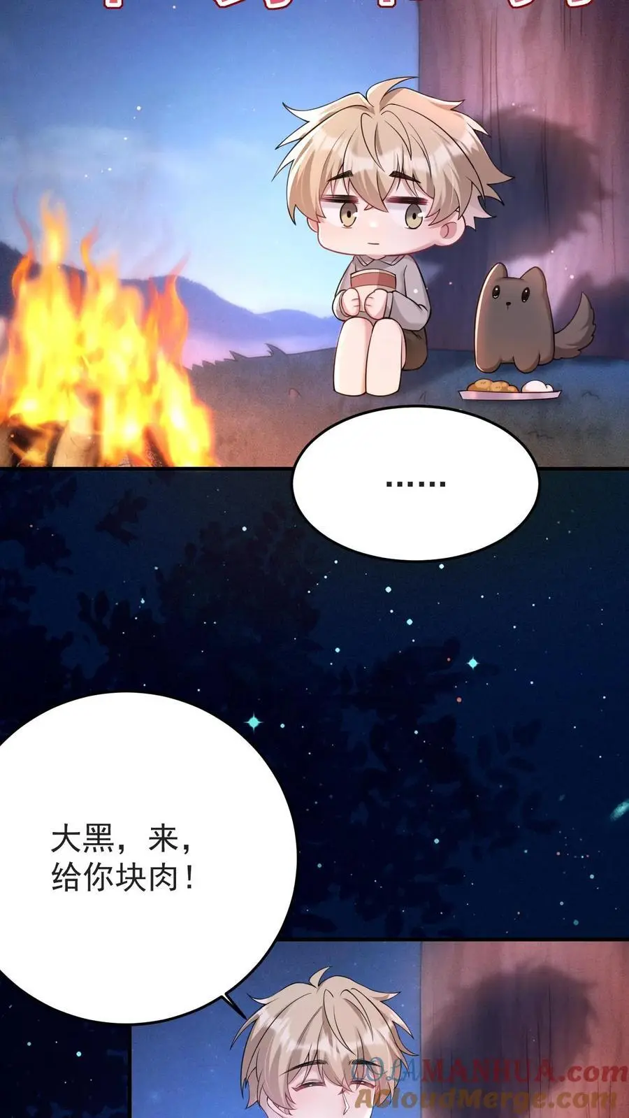 第148话 我爱你14