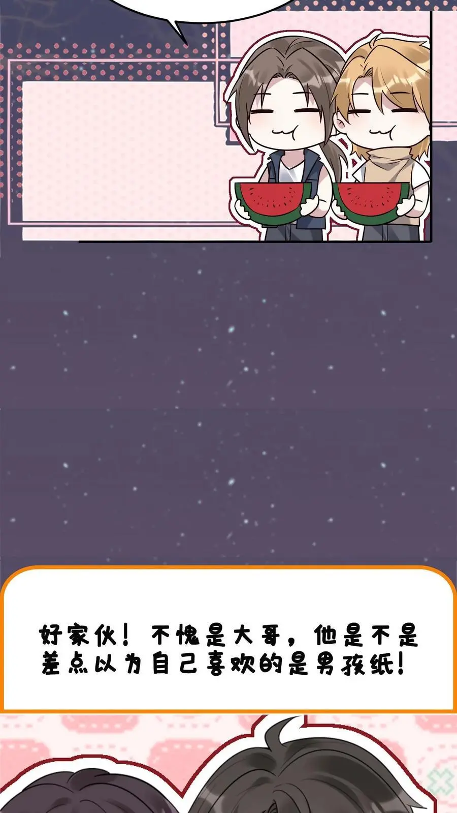第113话 火树琪花29