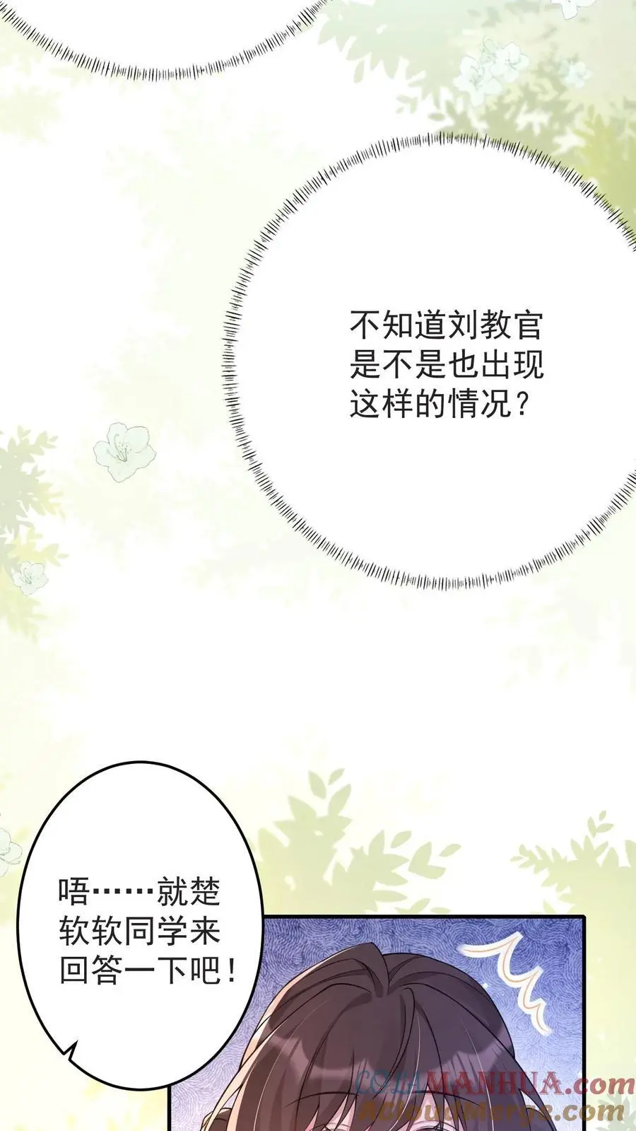 第145话 龙气反噬12