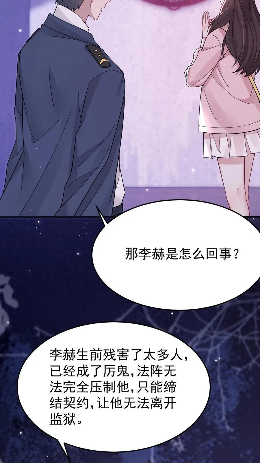 第184话 英雄救美3