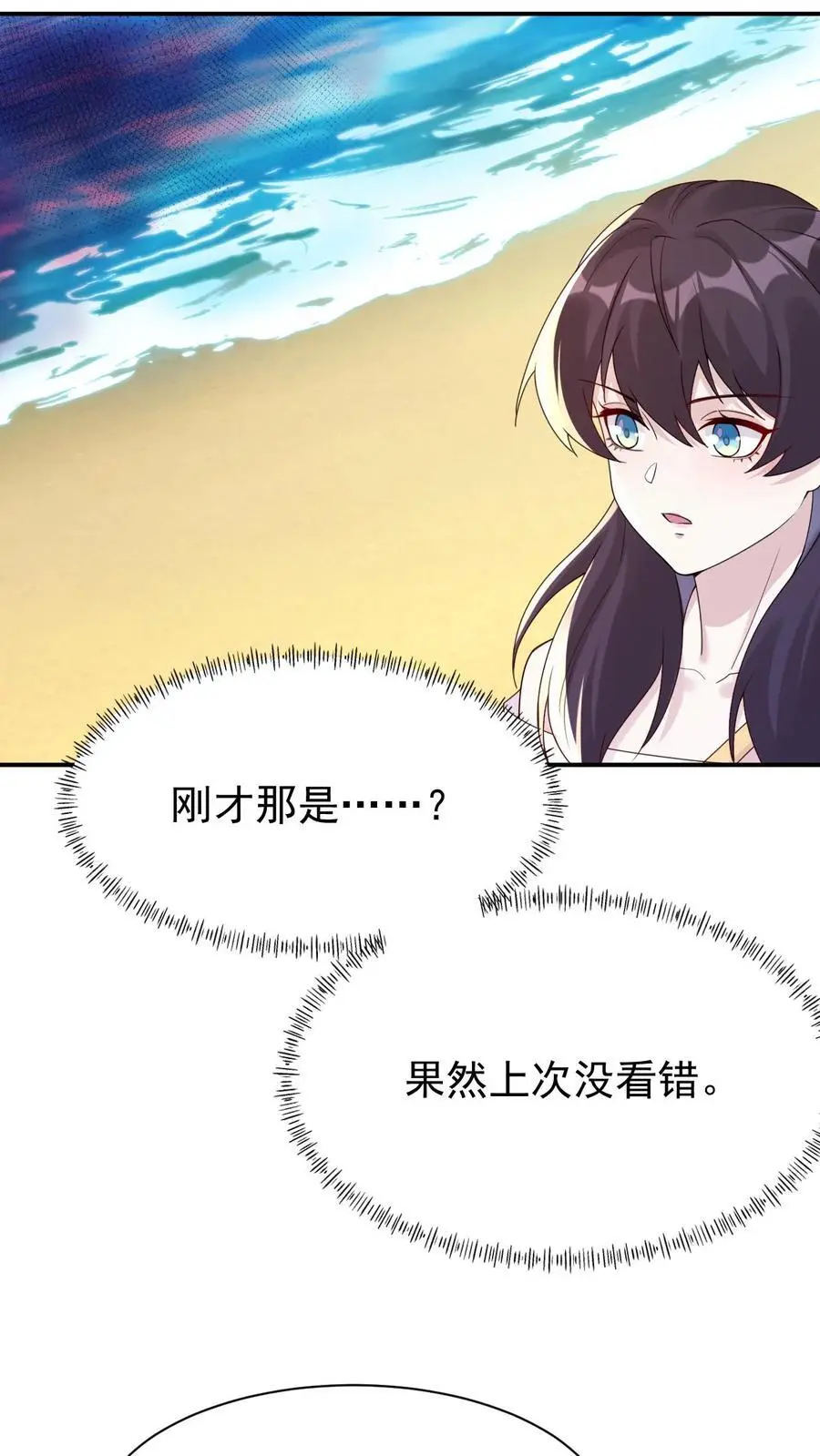 第101话 大海中的尸首13