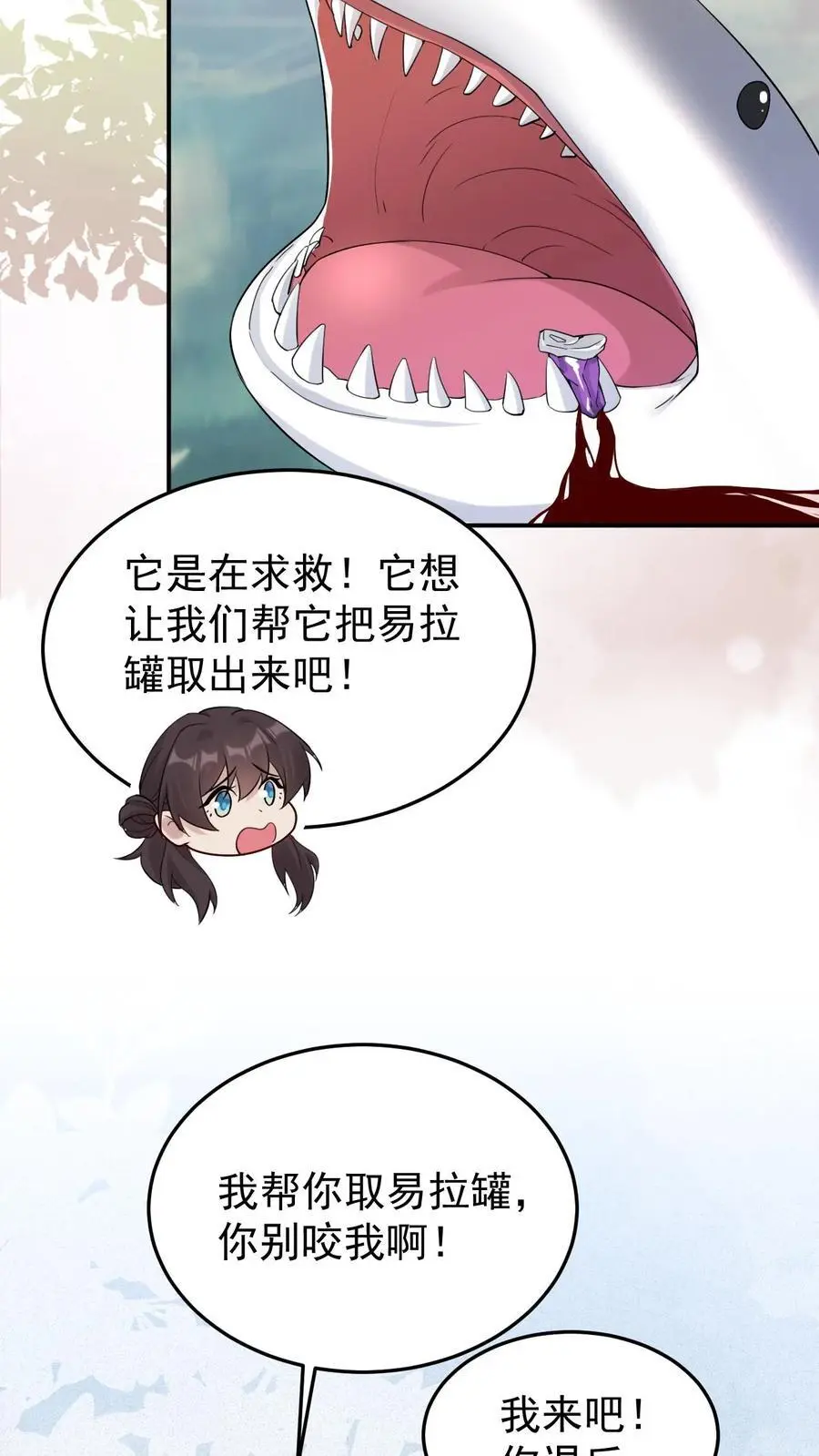 第110话 前男友11