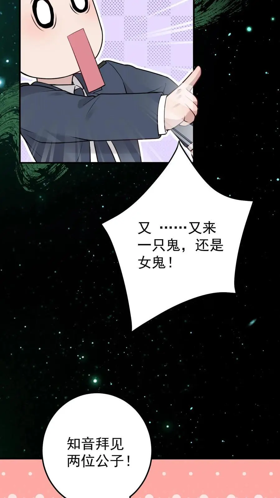 第50话 寻回小贺5