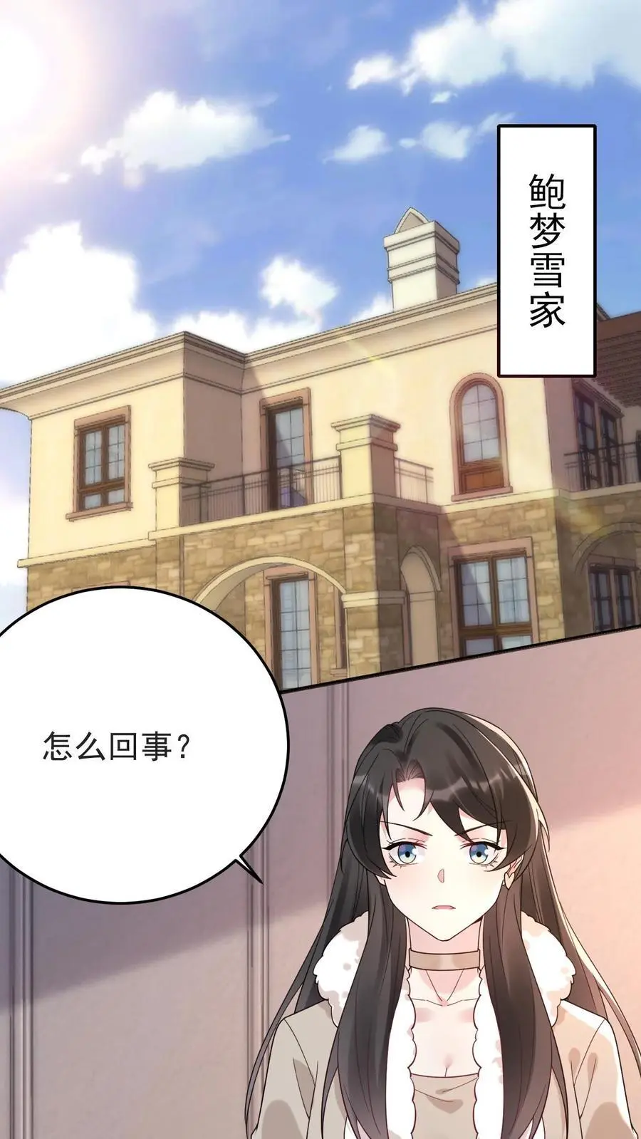 第181话 宁风的小包子1